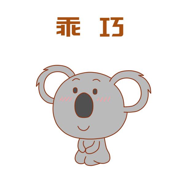 医生：特别累就别洗澡！好的，我听医生的