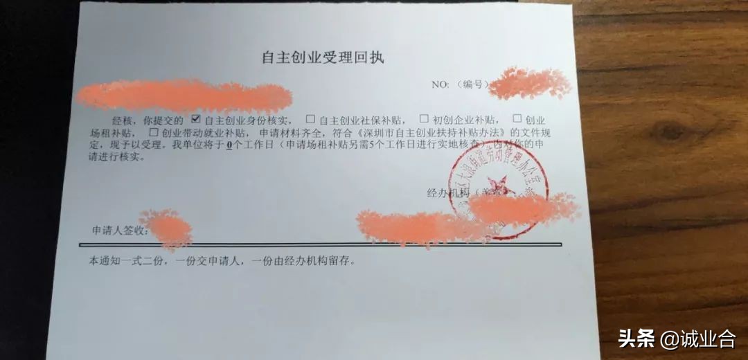 深圳无息创业贷政策去哪里办,国家20w免息创业贷怎么办理深圳