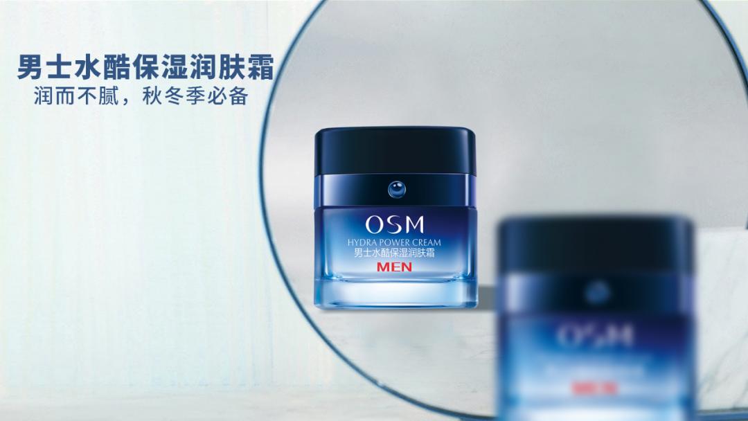 欧诗漫面霜补水保湿美白紧致抗皱,面霜保湿滋润秋冬欧诗漫