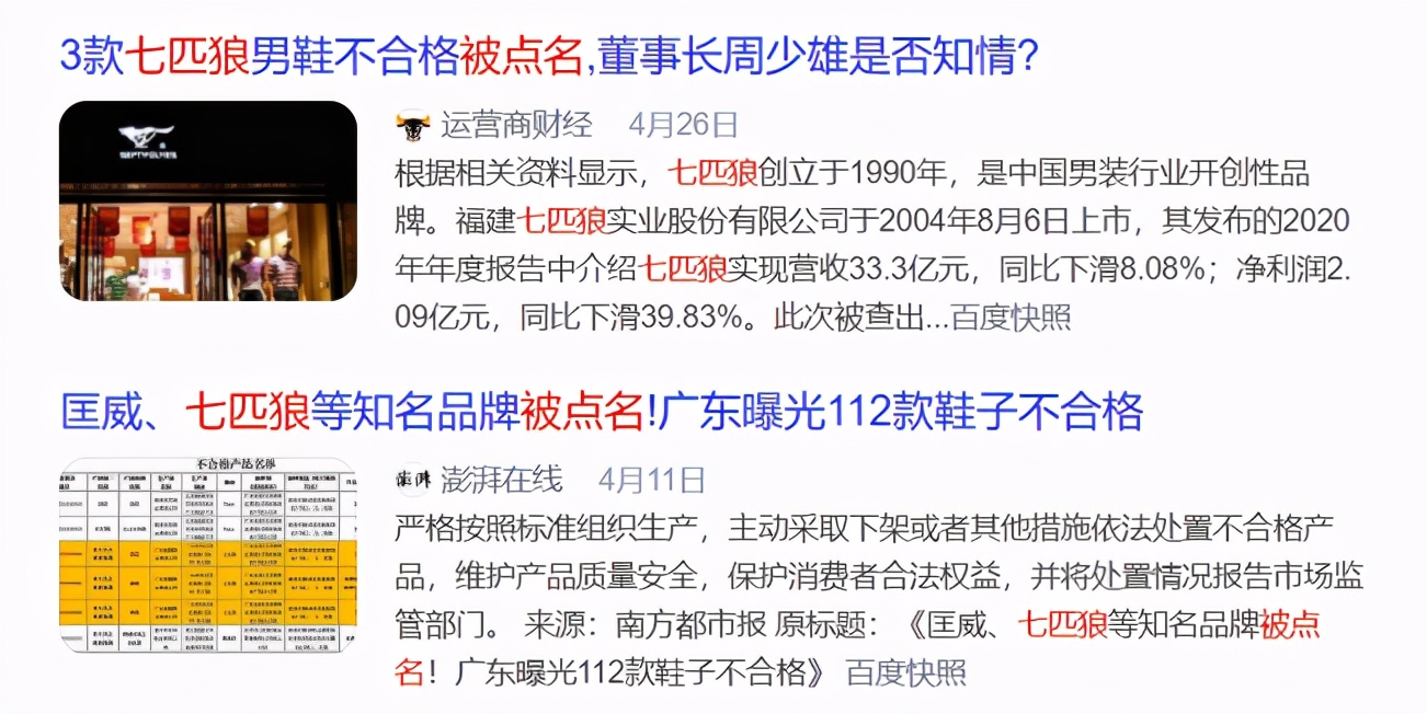 七匹狼和海澜之家有什么特色,七匹狼比较海澜之家