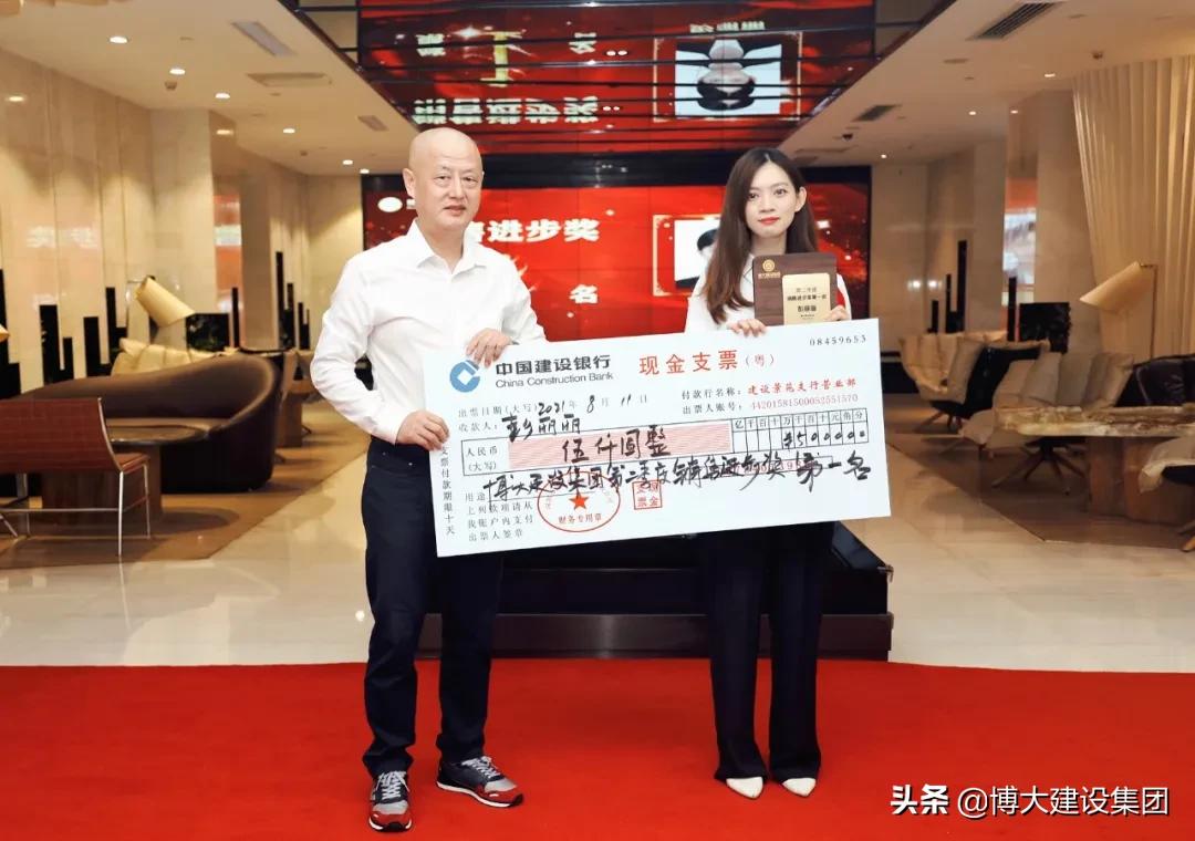 深圳市博大建设集团隆重举行2021上半年优秀表彰大会