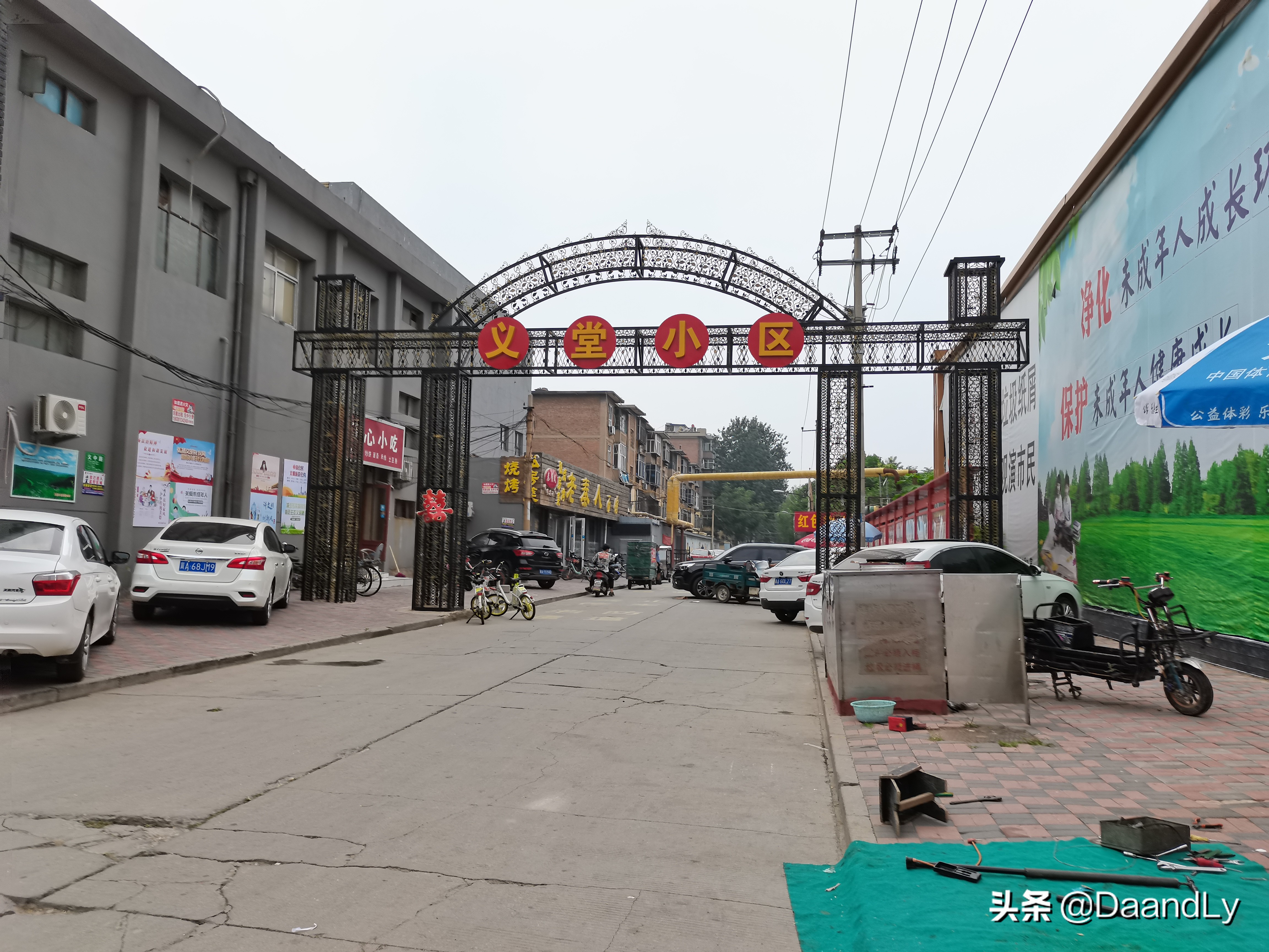 石家庄义堂国瑞园,石家庄义堂社区卫生服务中心电话