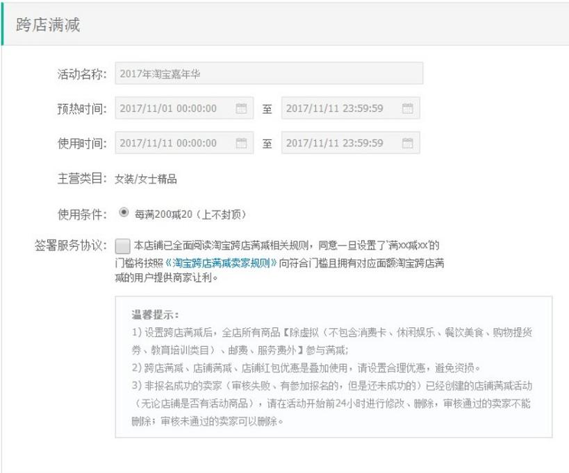 错过双11该何去何从,错过了双11的报名活动