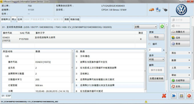 大众捷达钥匙不好用了,新捷达防盗系统锁住怎么解除啊
