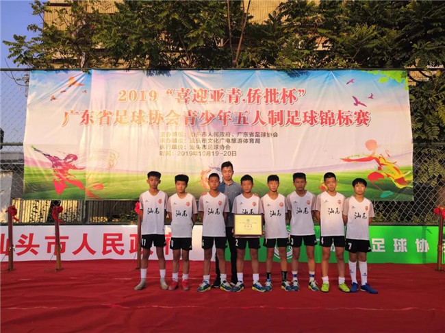 广东省青少年足球锦标赛拉开战幕,2019年广东省足球锦标赛