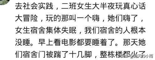 玩真心话大冒险如何撩妹,玩真心话大冒险去表白结果成功了