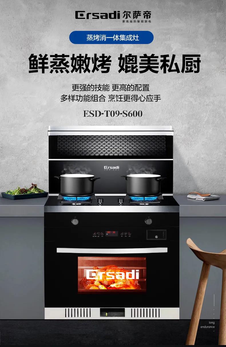 5千元蒸烤一体集成灶测评,四五千蒸烤一体集成灶推荐