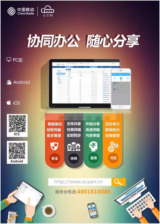 疫情防控四大招！深圳移动推出中小企业信息化服务包