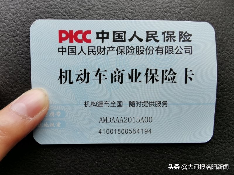 投诉人保定损不合理,因为一个举报电话改变了她的一生