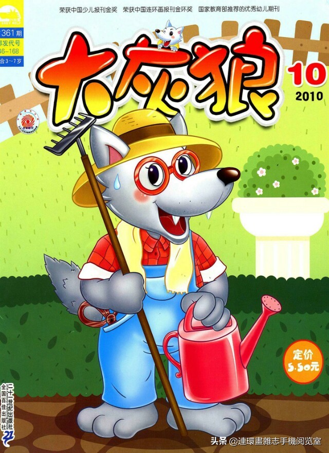 少儿画报,免费儿童画报大全