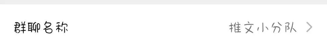 关于不挂科的寝室群名,最奇葩的寝室群名