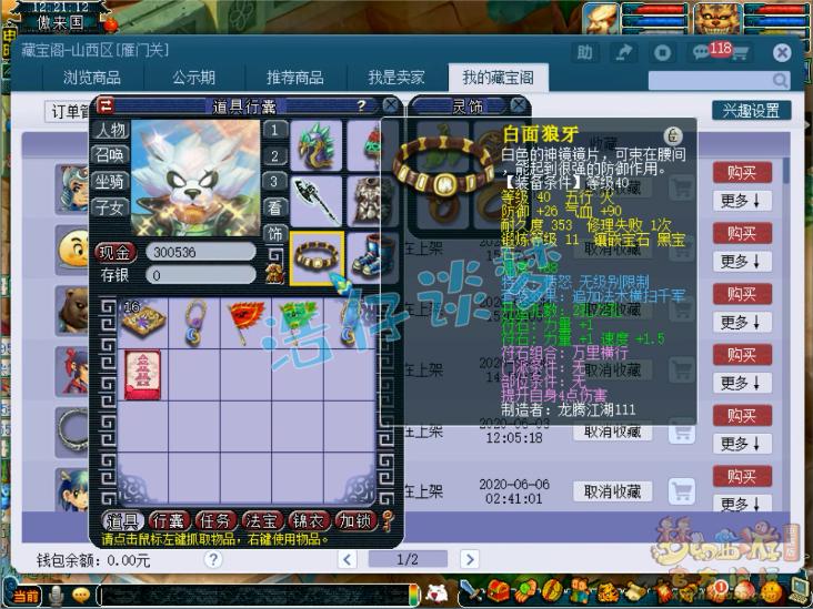 梦幻西游70级血量怎么到2000,梦幻西游70级鬼血量