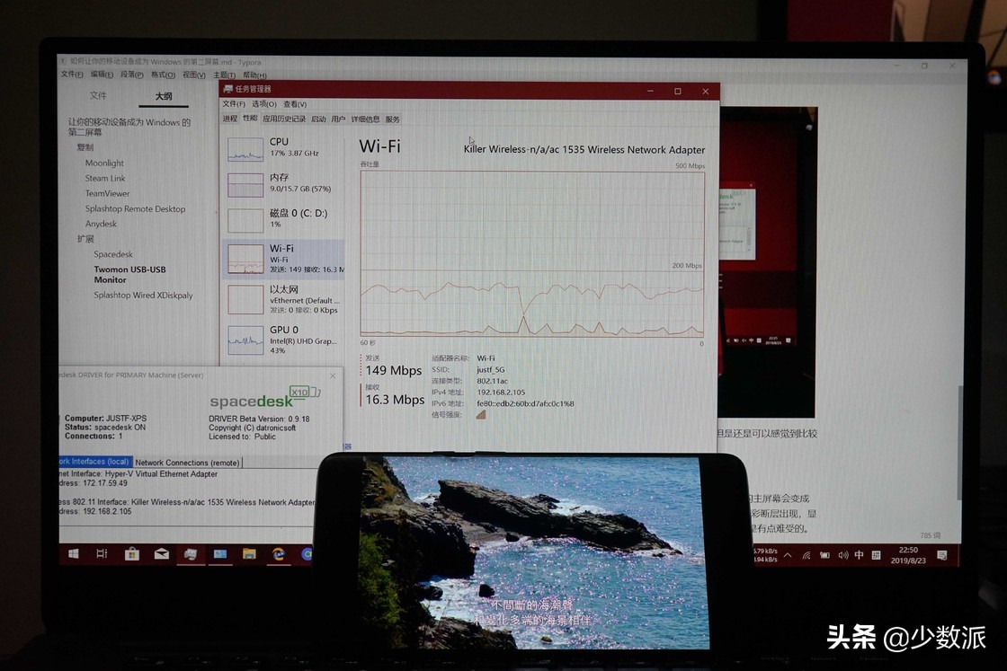 手机平板屏幕扩展,windows扩展屏幕