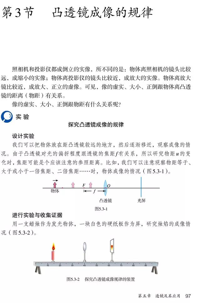 人教版八年级上册物理书暑假预习,初二上册物理预习合集