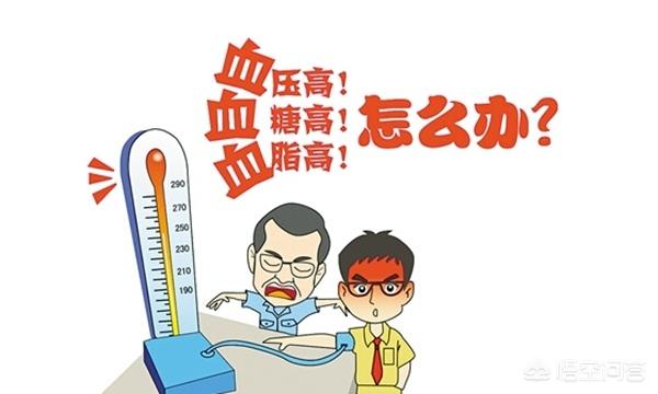 血压高血糖和血脂都偏高怎么办,血压血糖血脂哪个高更可怕
