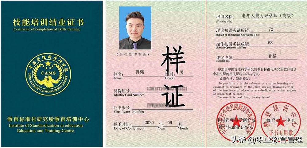 老年人能力评估师证书补贴,成都老年人能力评估师在哪里报考