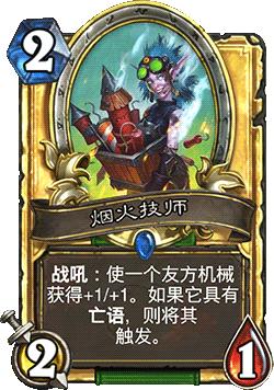 炉石传说特惠礼包,炉石传说免费领取黄金活动