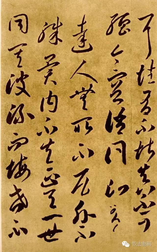 李怀琳草书绝交书,李怀琳嵇康绝交书