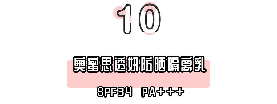 9款热门防晒大实测,20款热门防晒测评