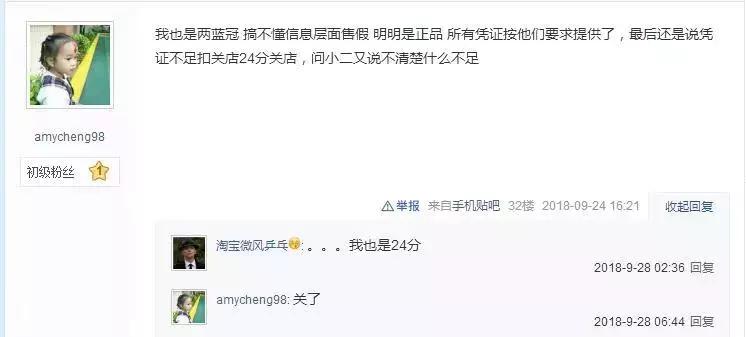 欲哭无泪！双12准备几个月，却因一件小事被降权，金冠店就此垮了