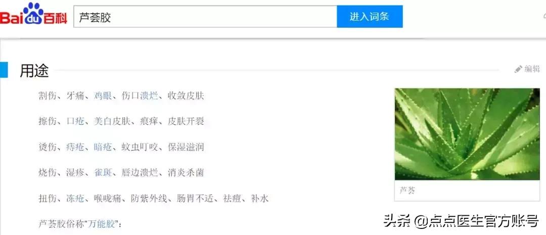 芦荟胶可以起到祛痘的作用吗,芦荟胶有什么作用能祛痘印吗