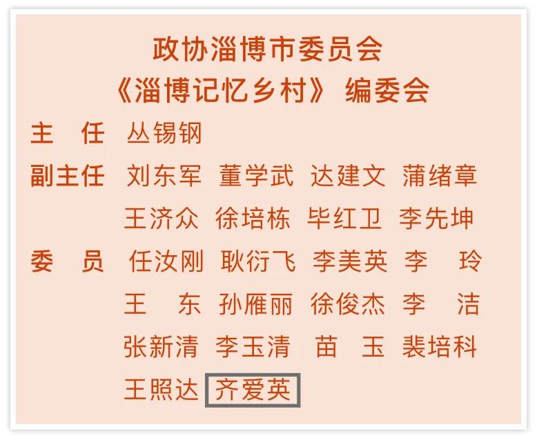 淄博山村古村落,淄博记忆乡村淄川