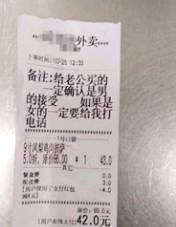 哈哈哈……你在外卖订单上备注过什么？看完这些涨知识了