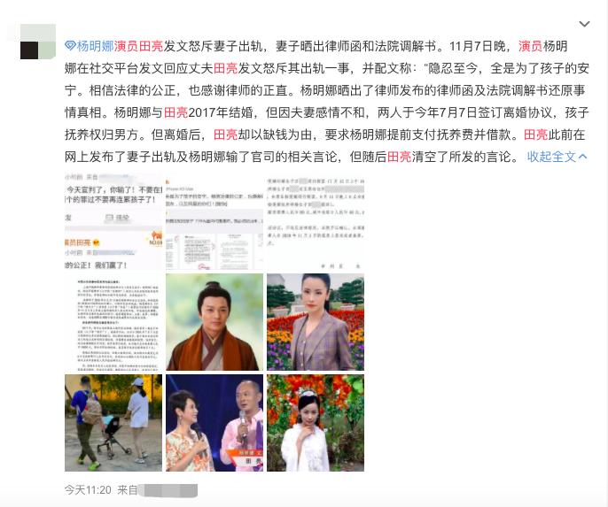 明星分手离婚名场面,2018明星分手