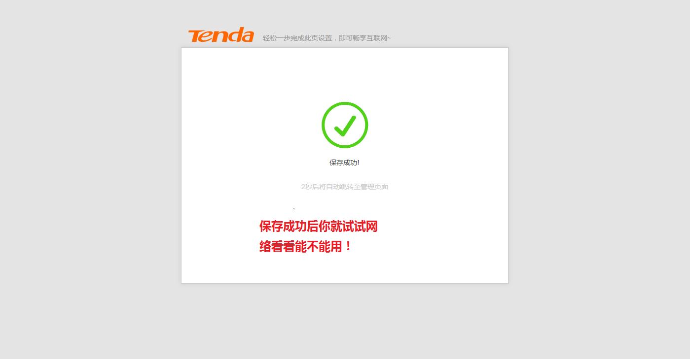 tenda路由器手机怎么改wifi密码,tenda路由器怎么改wifi密码