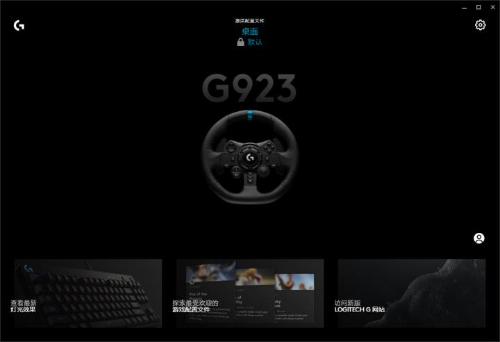 罗技g923力反馈方向盘 (开箱体验罗技g923赛车方向盘)