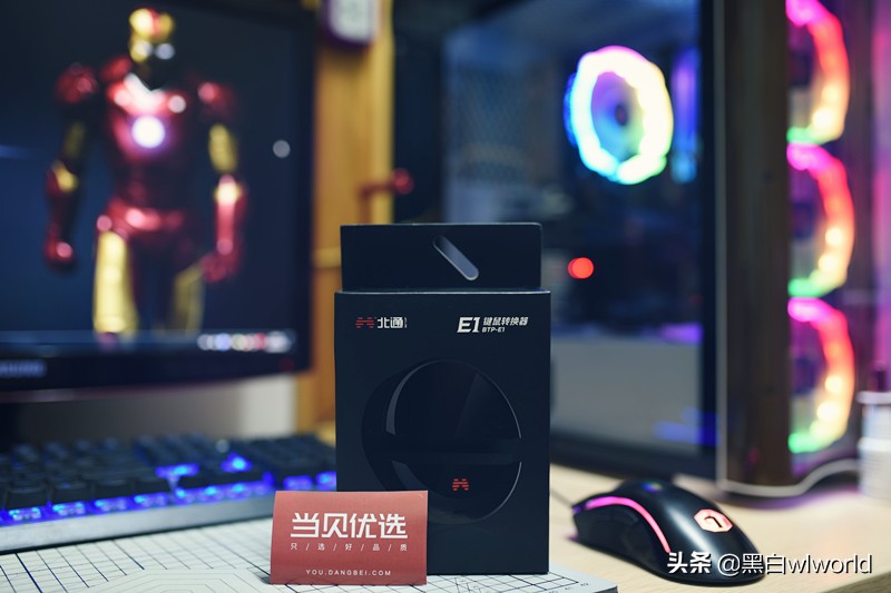 黑匣子助你在和平精英吃鸡如虎添翼,北通E1手游键鼠转换器