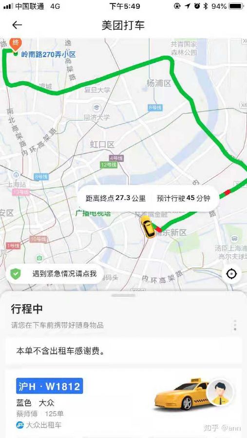 美团打车二次警告,美团打车最新处理结果