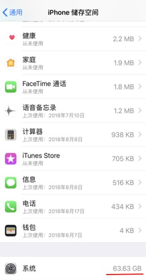 手机系统占用存储越来越大,苹果手机系统占用空间大怎么回事