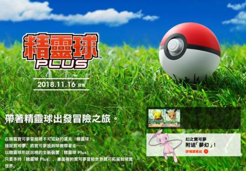 宝可梦letsgo手机版,宝可梦letsgo化石翼龙