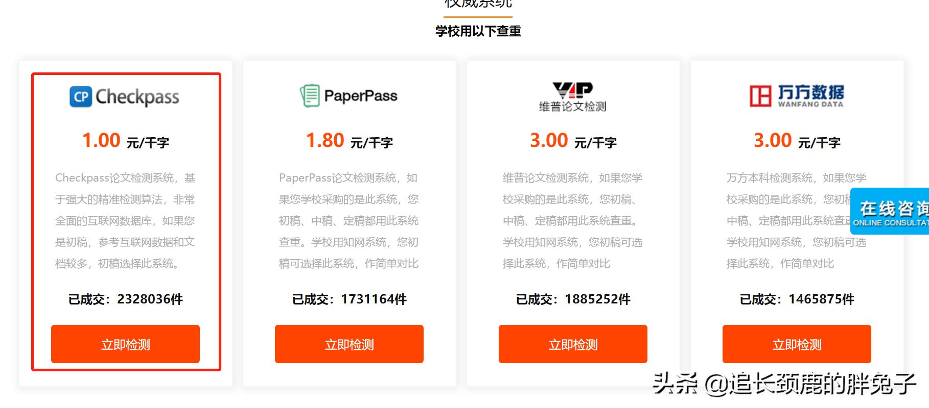 学校用的论文查重软件是什么软件,关于毕业论文查重的经验分享