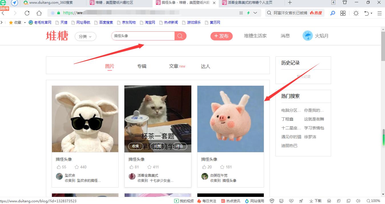 堆糖网的图片如何批量*载下**？