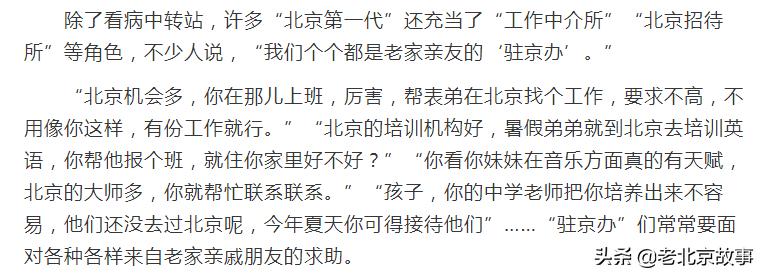 聊聊婚姻的事儿吧,北京人结婚问题