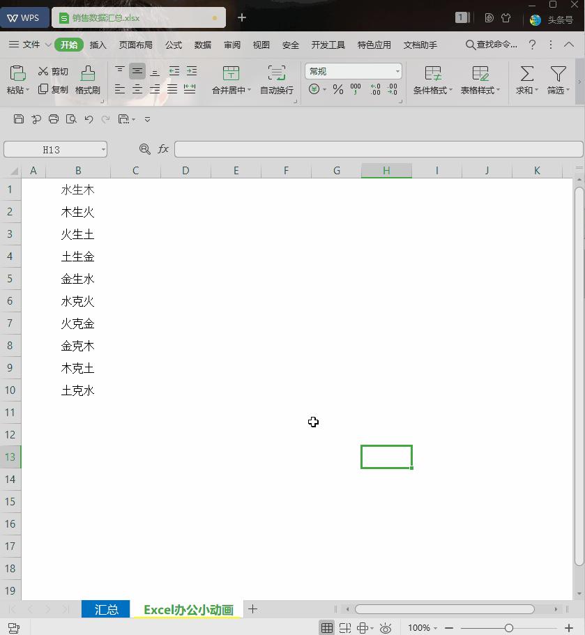 wpsexcel如何设置千位分隔符,wps里怎样将excel表格分隔符取消