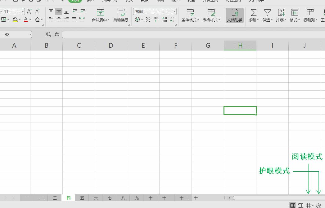 WPS这四个功能比Office强N倍，超级人性化