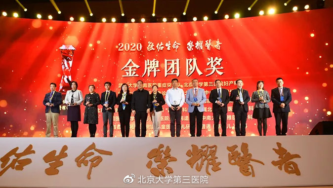 荣耀医生颁奖典礼,荣耀医者颁奖典礼