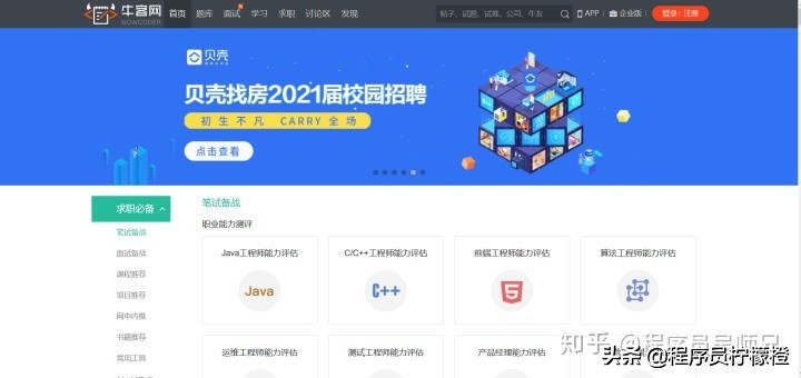 程序员经常逛的论坛网站有哪些,程序员都在看哪些博客