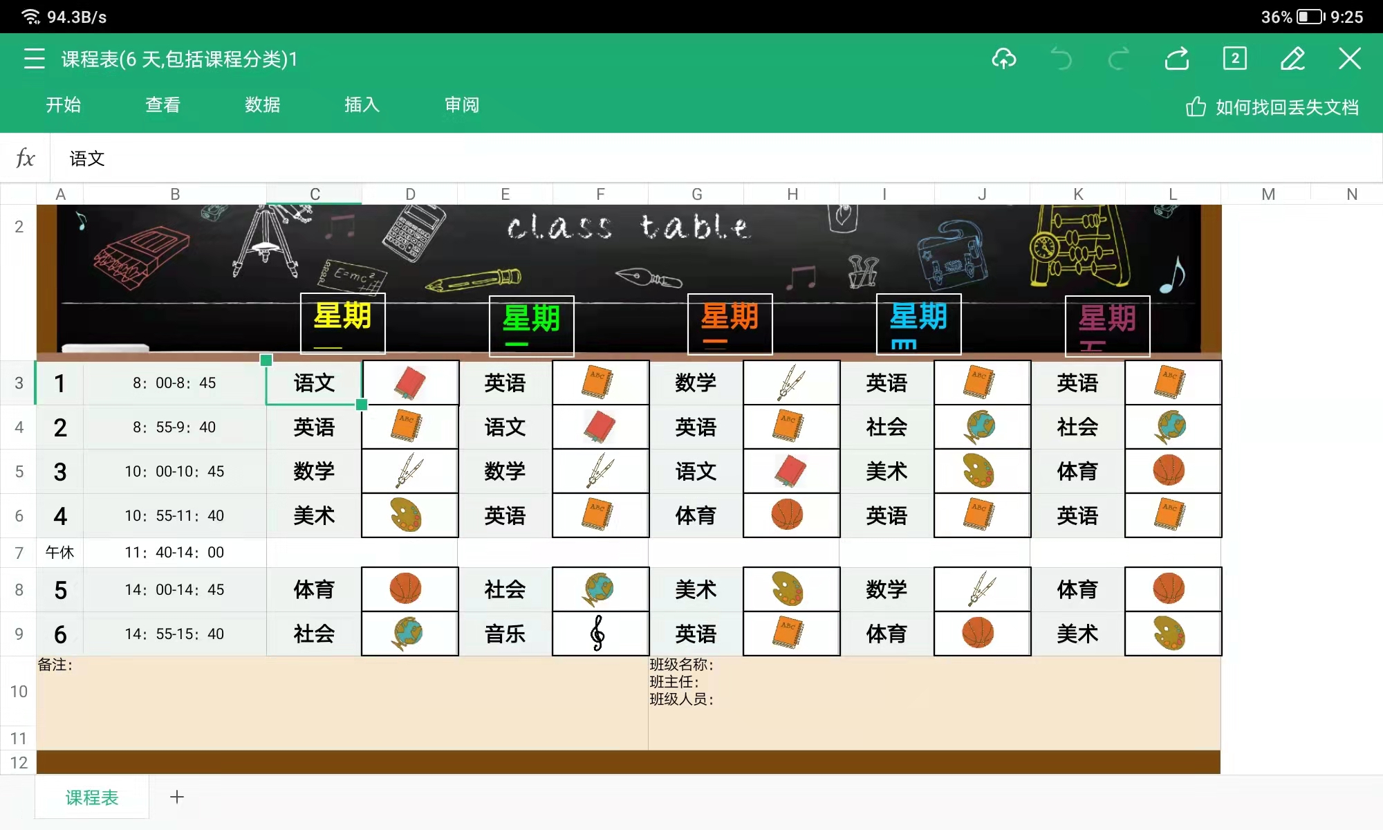 平板的实用功能你都知道哪些,平板必装软件有哪些