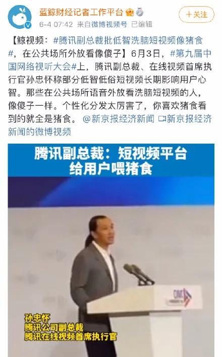 打擦边球的“人人视频”，被封杀了