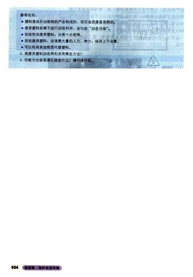 高中化学选修四全套教学视频,高中化学选修三视频教程全集