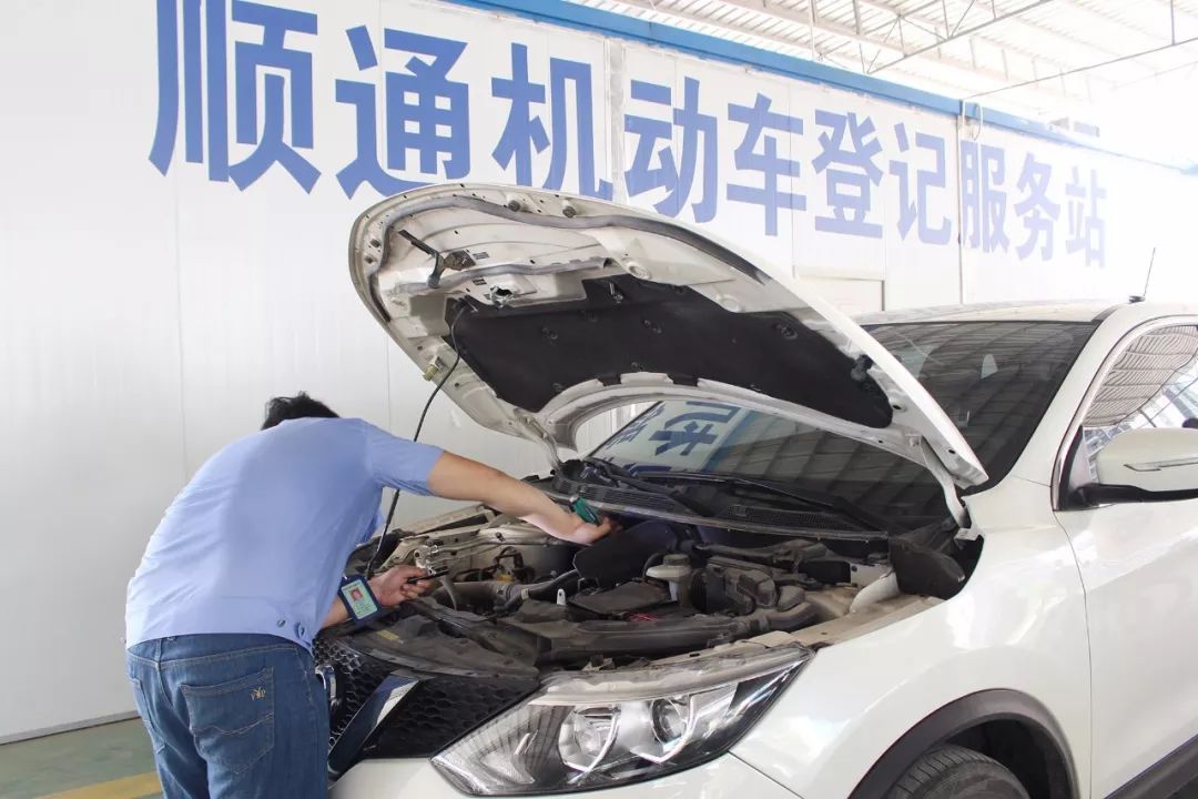 方便！高州又一个机动车登记服务站启用，车主可直接办理过户