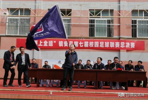 “我要上全运”镇安县第七届校园足球联赛总决赛在木王镇九年一贯制学校顺利举行