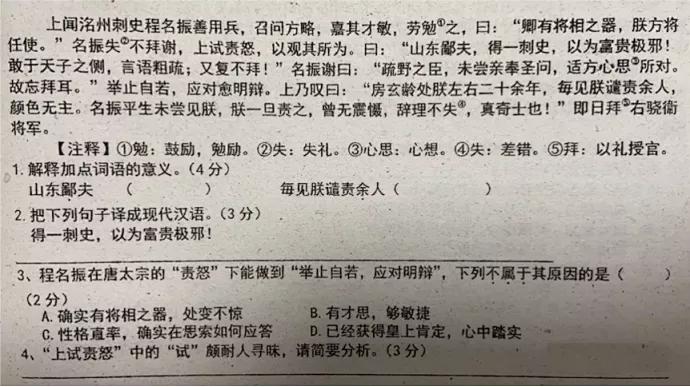 笑背小古文全四册漫画版7-9年级,笑背小古文视频讲解