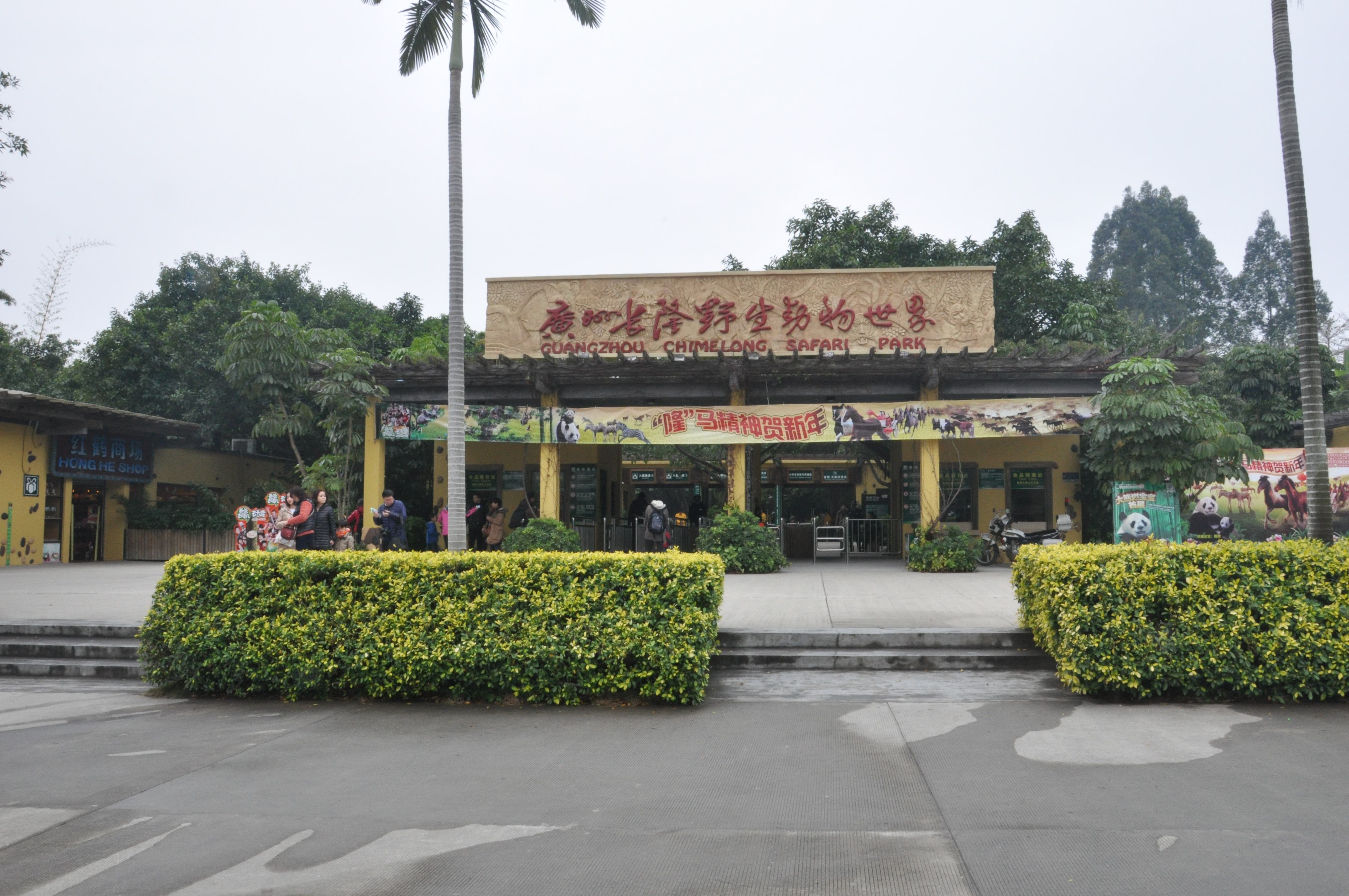 广州长隆1大1小亲子票大马戏,广州长隆珠海亲子游旅游攻略