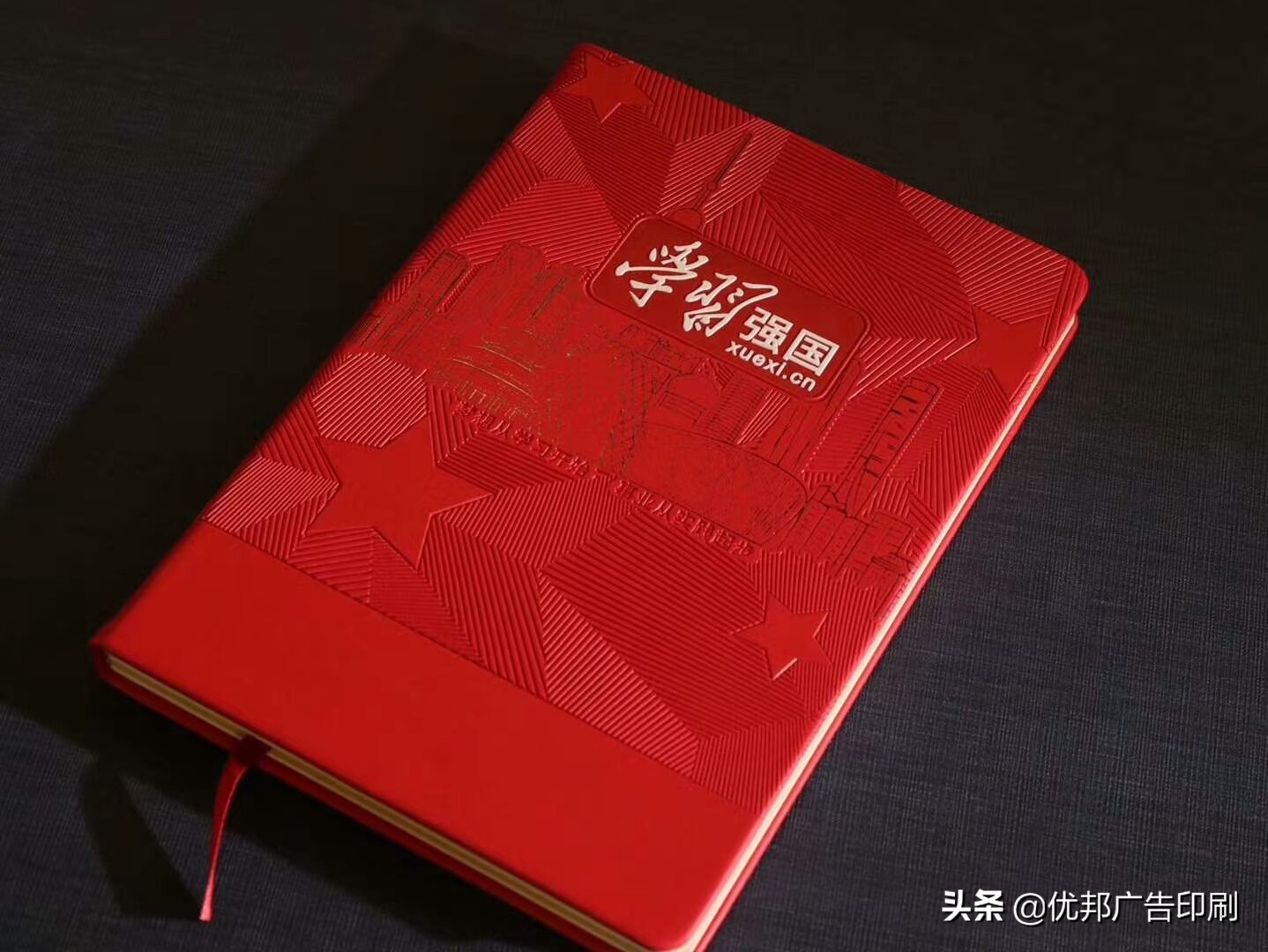 迎百年/学习强国/致敬最美逆行者笔记本定制印刷效果