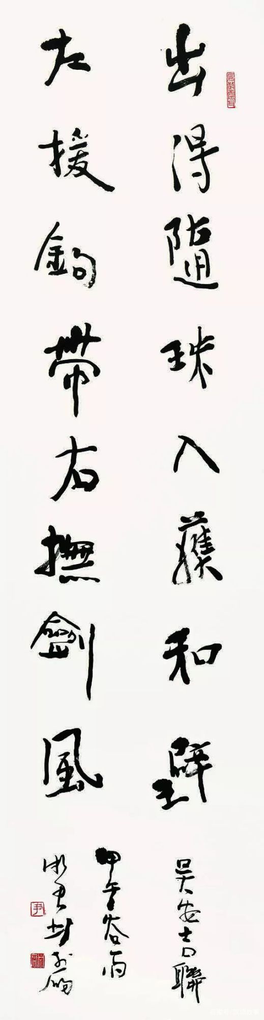 金石儒（中英双语）